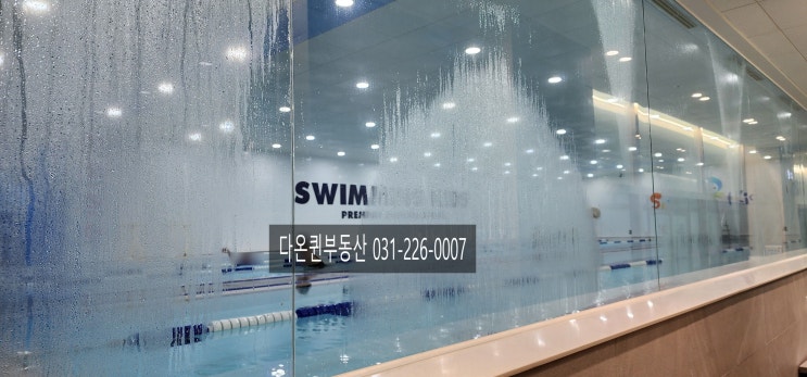  수원 어린이수영장 맞춰진 신축상가 매매,분양,임대