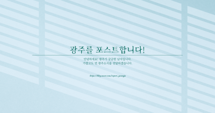  잘부탁드립니다! 광주전문가 입니다!