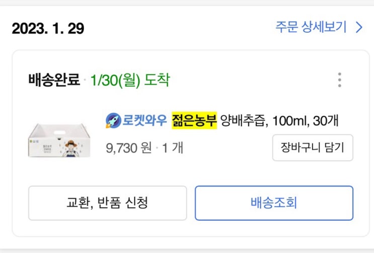  [젊은농부양배추즙] 가스차고 소화 안될 때 팁 폼롤러 마사지 + 양배추즙 조합 추천