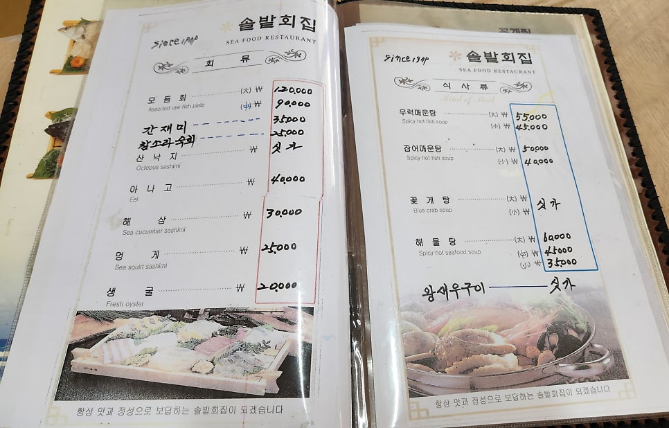 솔밭식당 사진 6