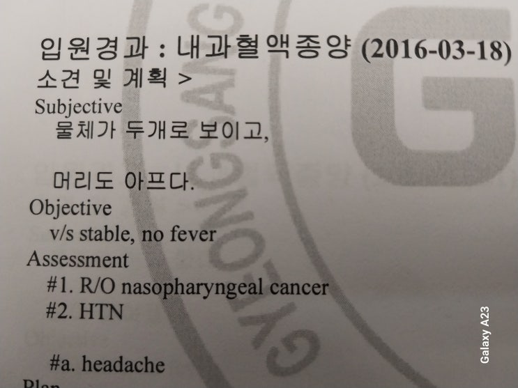  암완치 투병기 2