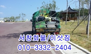 서창용달 웅촌 남창 울릉도 제주도 평산 소주동 언양 통도사 하북.
