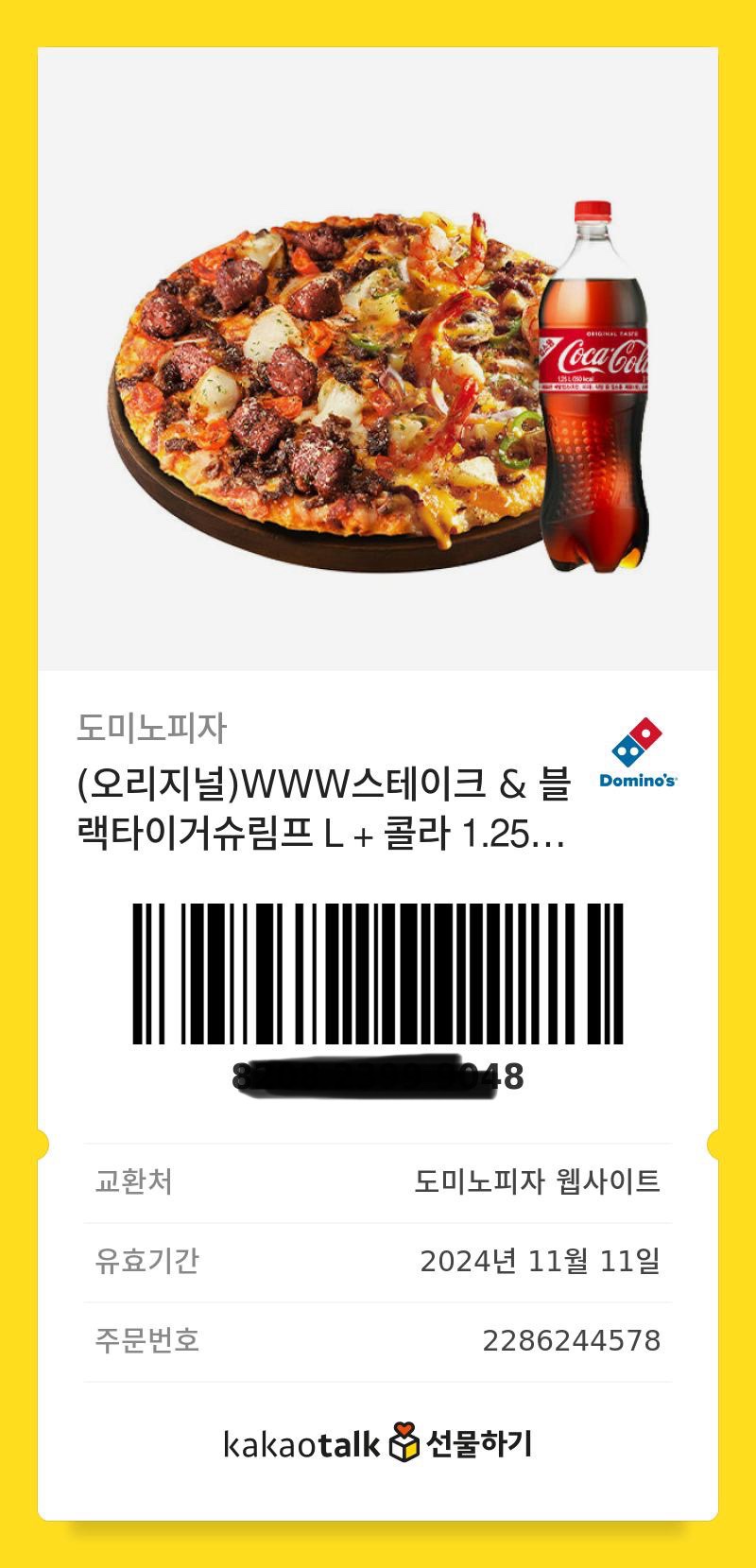 도미노피자 제주화북점 사진 2
