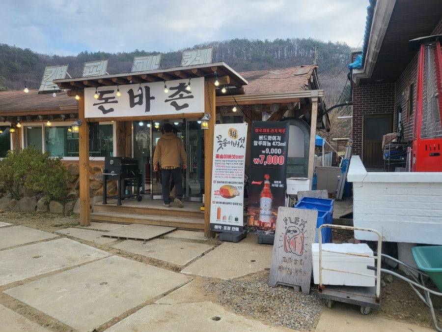 돈바촌 사진 1