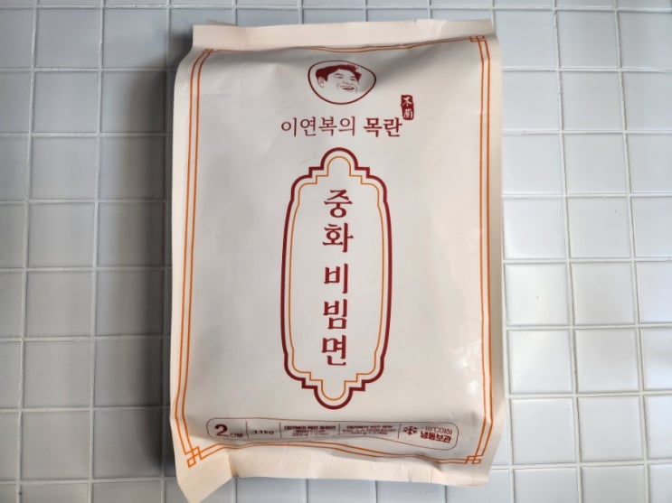  일요일 늦은 점심 이연복의 목란 중화 비빔면 어때?