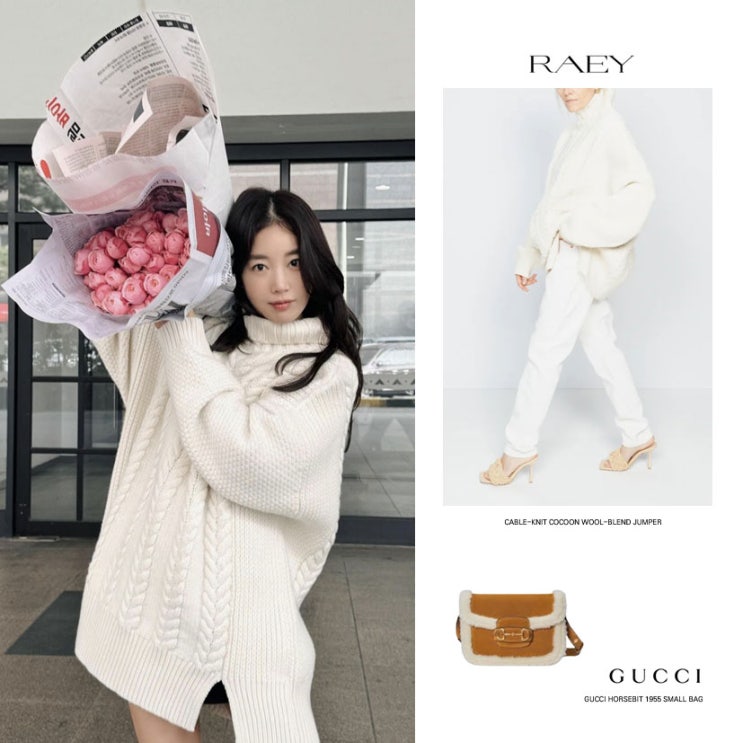 기은세 RAEY 레이 니트 원피스 구찌 홀스빗 시어링 백 가방 패션 스타일 기은세 RAEY 레이 니트 원피스 구찌 홀스빗 시어링 백 가방 패션 스타일