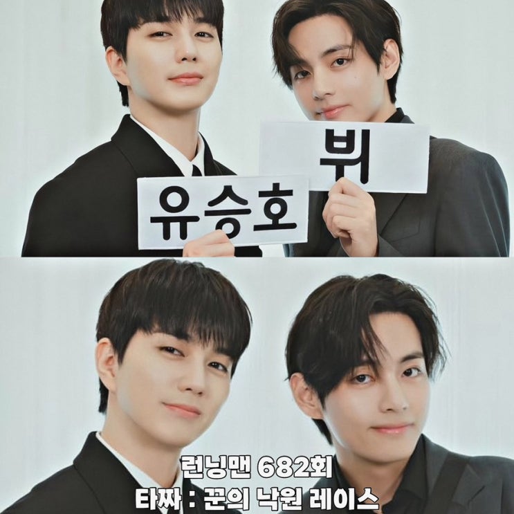 <b>런닝맨</b> 뷔 <b>유승호</b> 레전드 게스트 조합 타짜 특집 회차정보
