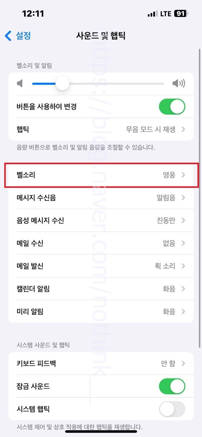 아이폰 벨소리 만들기 바꾸기 넣는법 아이폰 화면녹화