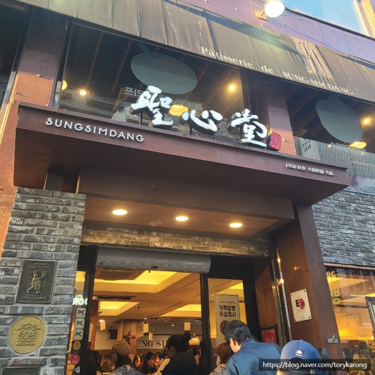  [대전] 빵으로 유명한 곳_성심당 본점