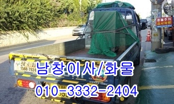 남창용달 덕신 울릉도 진하 서생 온산 제주도 덕하 웅촌 서창. 남창용달 덕신 울릉도 진하 서생 온산 제주도 덕하 웅촌 서창.