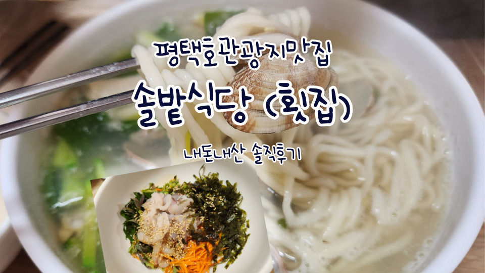 솔밭식당 사진 1