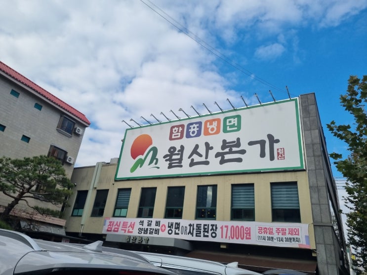  대전 중구 대흥동 맛집 월산본가 갈비탕 포장