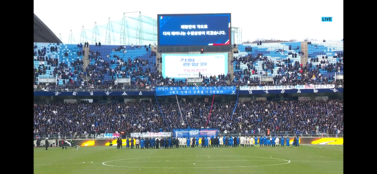 축구 명가 수원, 2023 강등 확정 축구 명가 수원, 2023 강등 확정