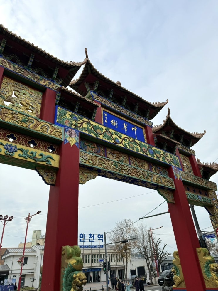  인천 차이나타운 구경하기