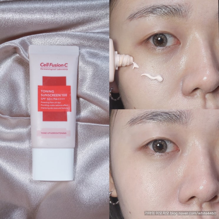  셀퓨전씨 ] 셀퓨전씨 토닝 선스크린 리뷰, 올리브영 톤업 선크림 추천