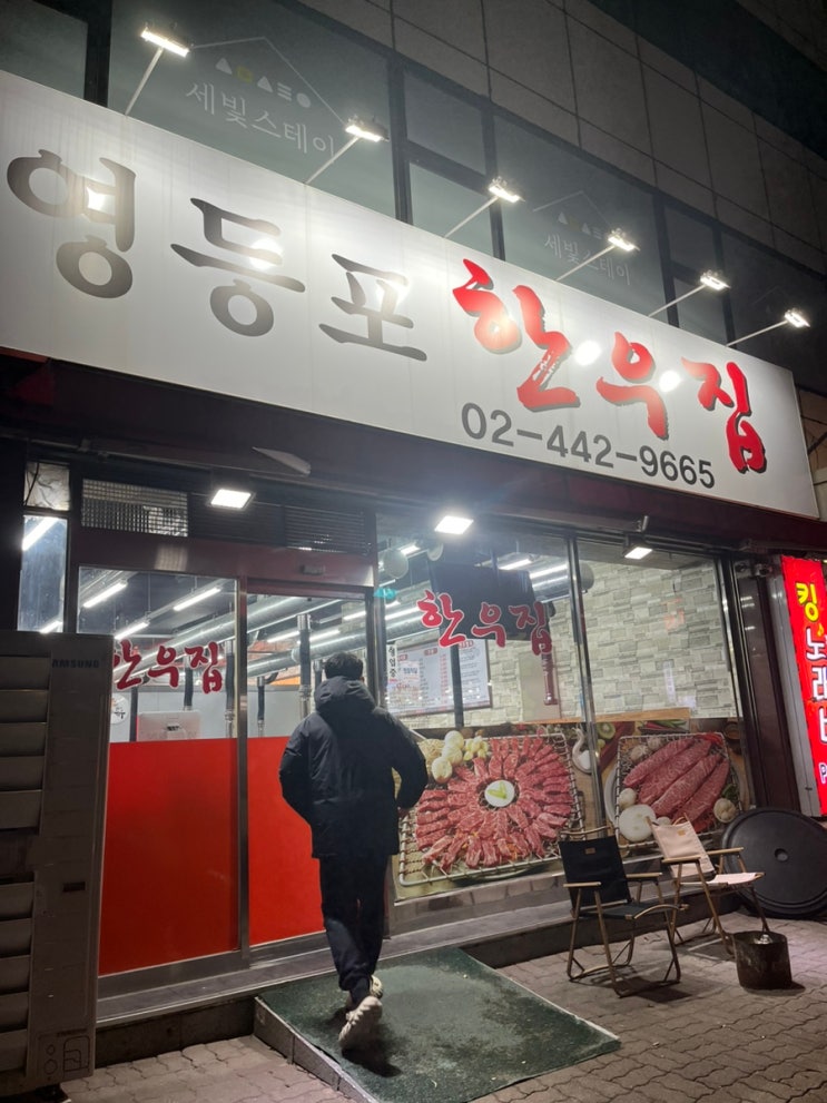 [영등포 한우집] 여기 삼겹살 진짜 육즙팡팡 미쳤으니깐 제발 가주세요