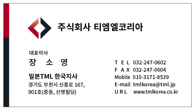  TML 제품 가격 인상 안내드립니다.
