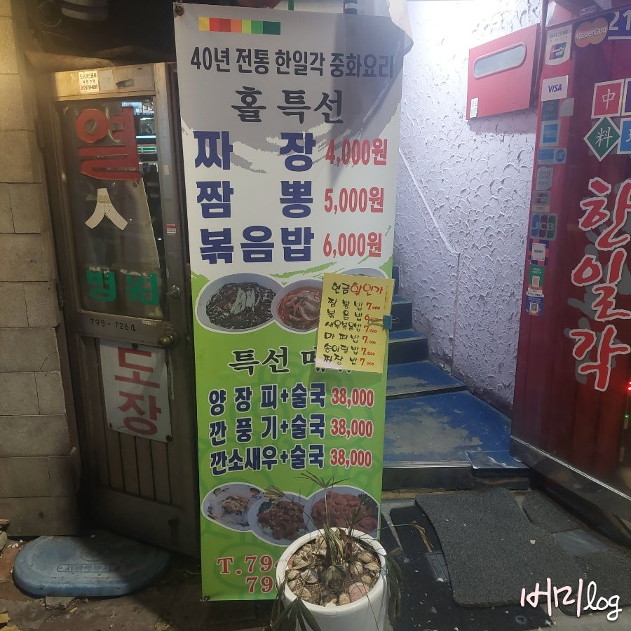 한일각 사진 3