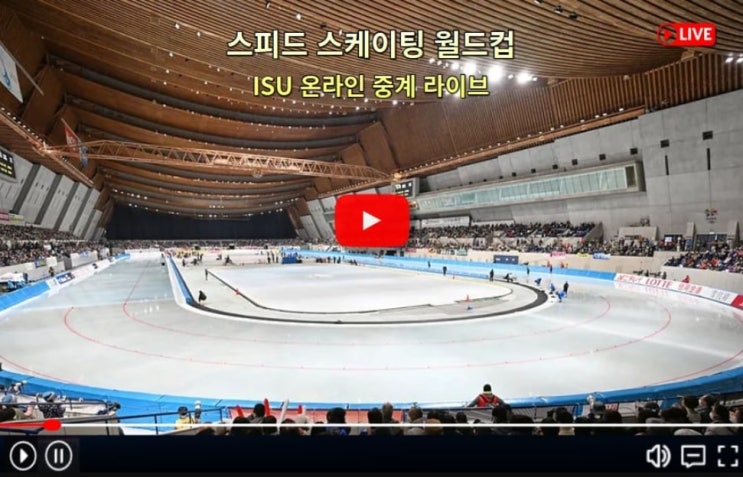 스피드 스케이팅 <b>월드컵</b> 3차 중계 방송 <b>김민선</b> <b>500m</b> 1000m... 