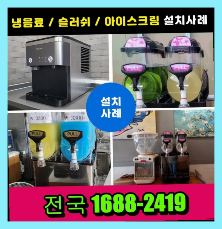  남천2동 원두렌탈  비교해보세요!!