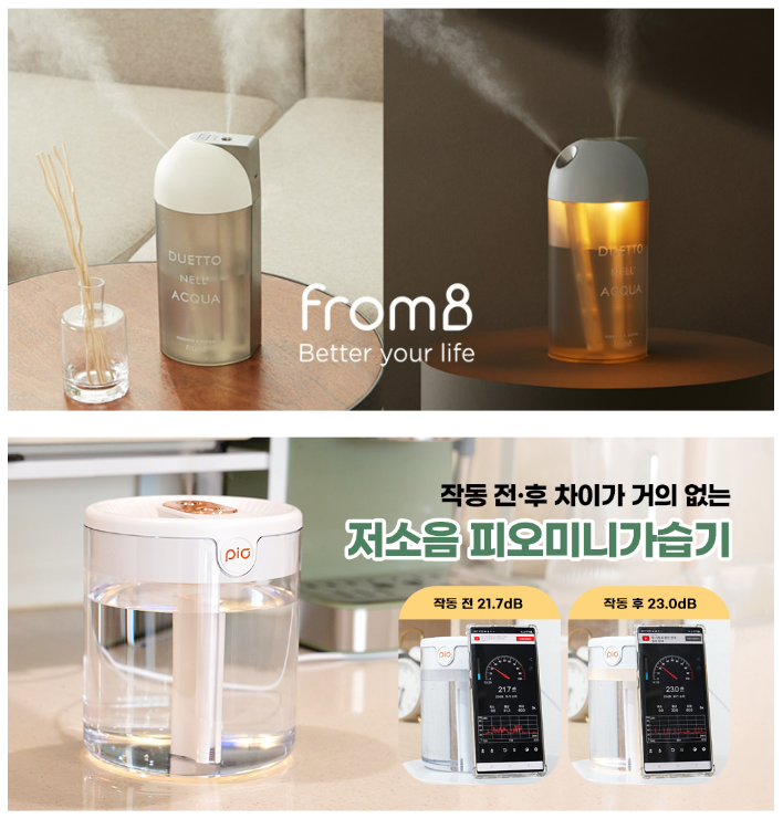  미니가습기 2종류! 디자인 이쁜 무드등 겸용 1리터 가습기 & 탁상용 USB 미니 가습기