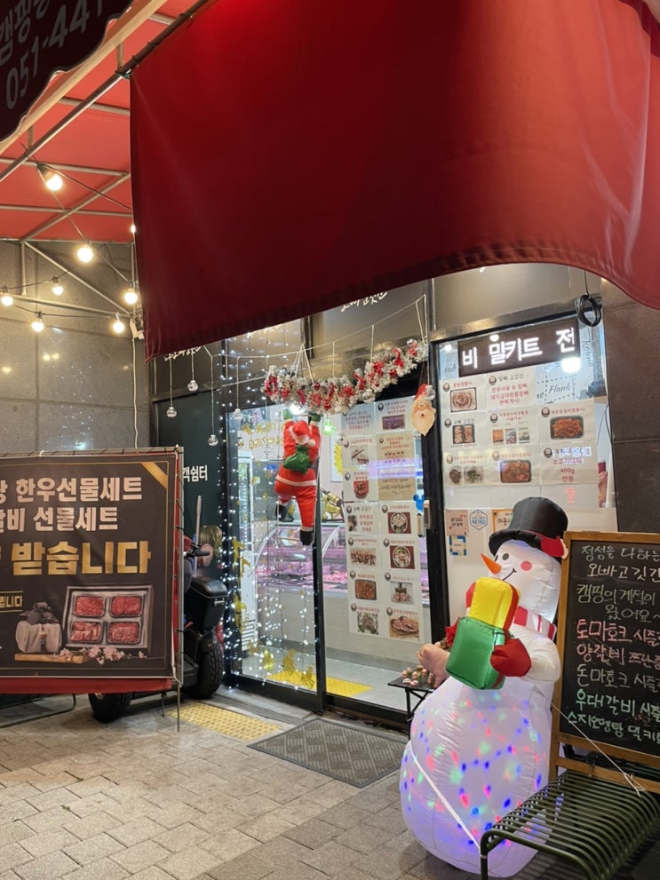  부산 가성비 소고기 초량 정육점 캠핑용 고기 밀키트, 너덜이 삼겹살 부산 입성 : 오빠고깃간