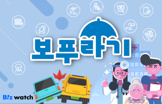 운전자보험이 반려동물 돌봄비용까지 보장? 운전자보험이 반려동물 돌봄비용까지 보장?