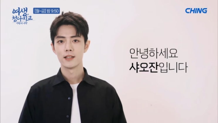  샤오잔 영화&드라마 해외 수출 현황