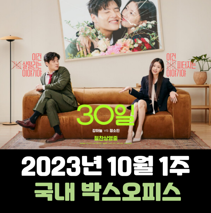  [2023년 10월 1주] 가을바람과 함께 찾아온 로맨틱 무드