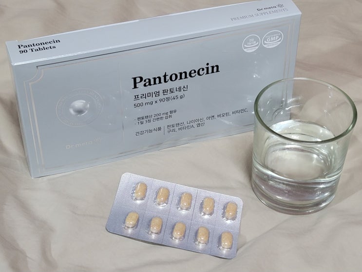  판토텐산 함유 식약처 인증 여드름 영양제 추천! 프리미엄 판토네신