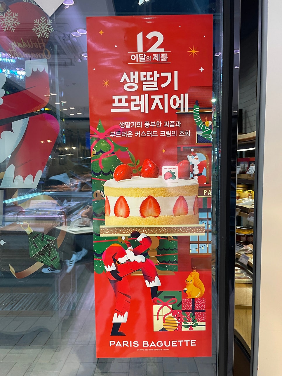 파리바게뜨 울산병영점 사진 5