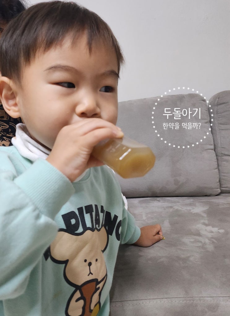떨어지지 않는 감기! 두돌 아기 한약을 먹을까?