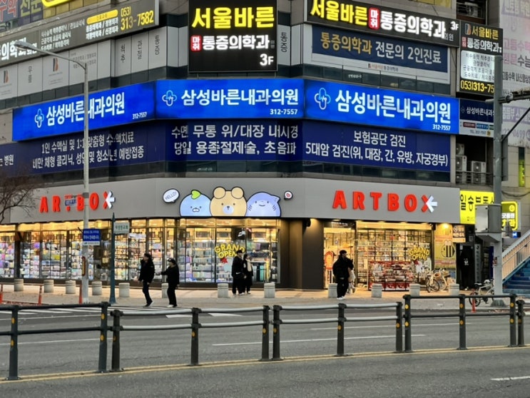  드디어 칠곡 상륙 / 아트박스 그랜드 오픈! (feat. 2024 다이어리 고르기)