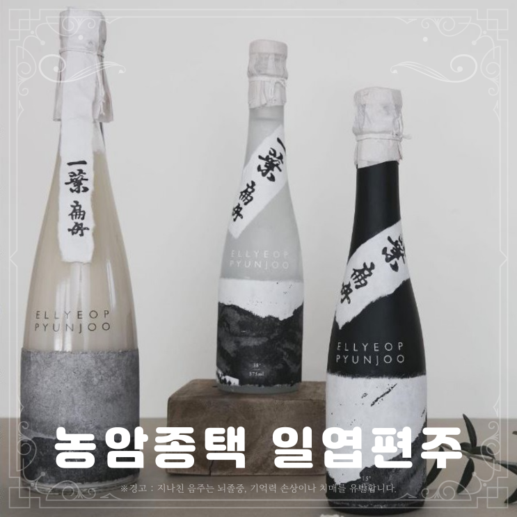  [양조장] 일엽편주