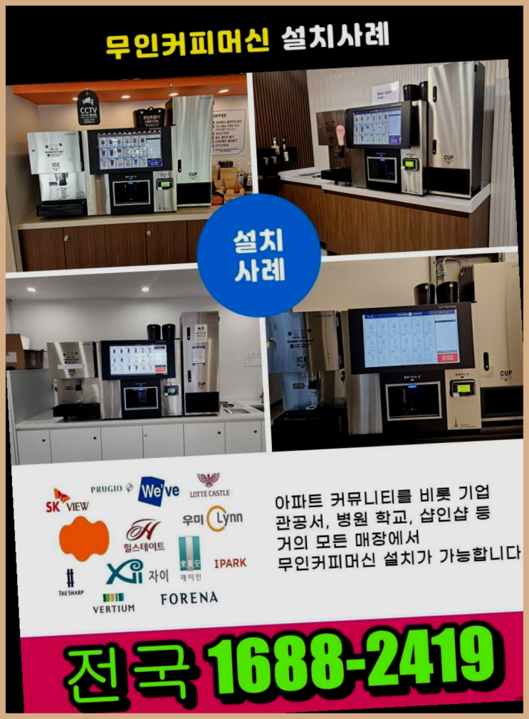  명일2동 믹스커피임대 /렌탈/대여/판매  받아가세요