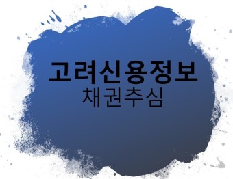  상속재산의 강제집행방법