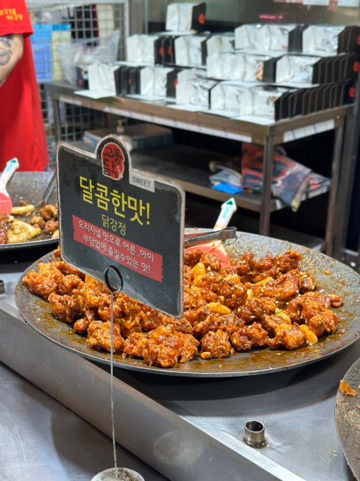  [망원 맛집] 망원동 가면 꼭 먹어야 하는 인생닭강정 ‘교동 닭강정’ 망원시장 망원역 2번 출구