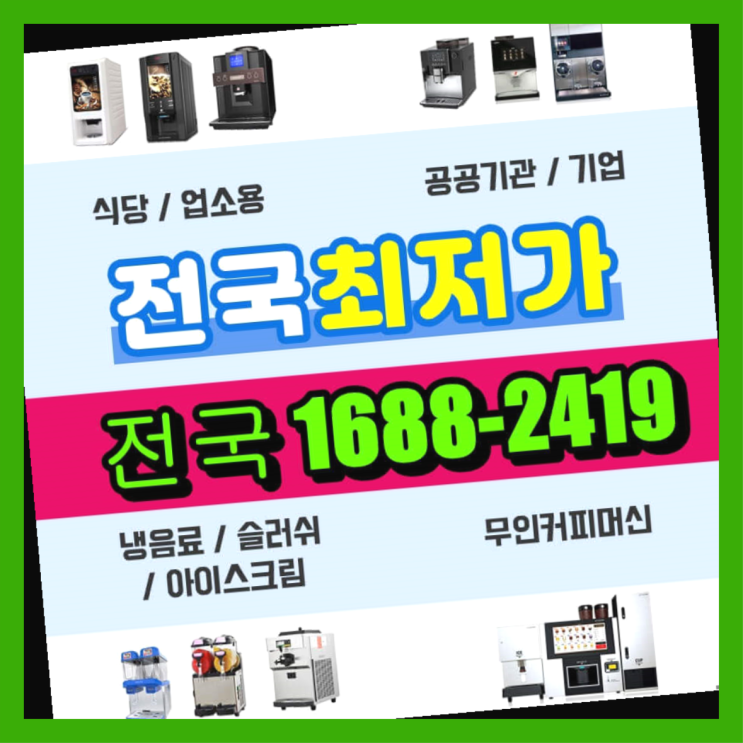  경남에  무인카페창업 300군데 오픈한 이유 비밀 해독