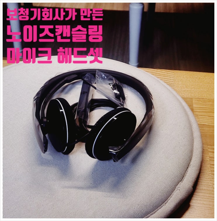  EPOS 어학용헤드셋 보청기 회사가 만든 명품 학습용헤드셋!
