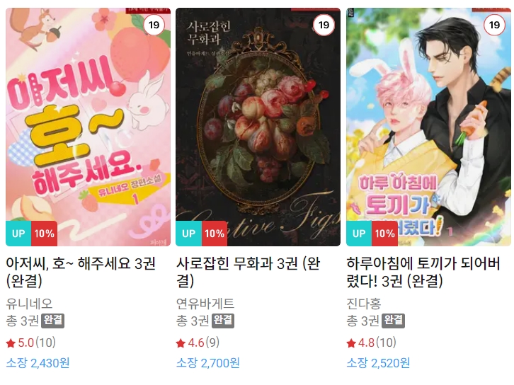 BL소설 신간) 23년 12월 03일 신간 BL소설 신간) 23년 12월 03일 신간