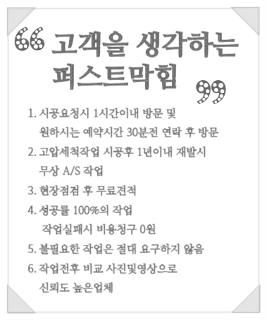  천안아산싱크대막혔을때 뚫는업체 빠른출장서비스