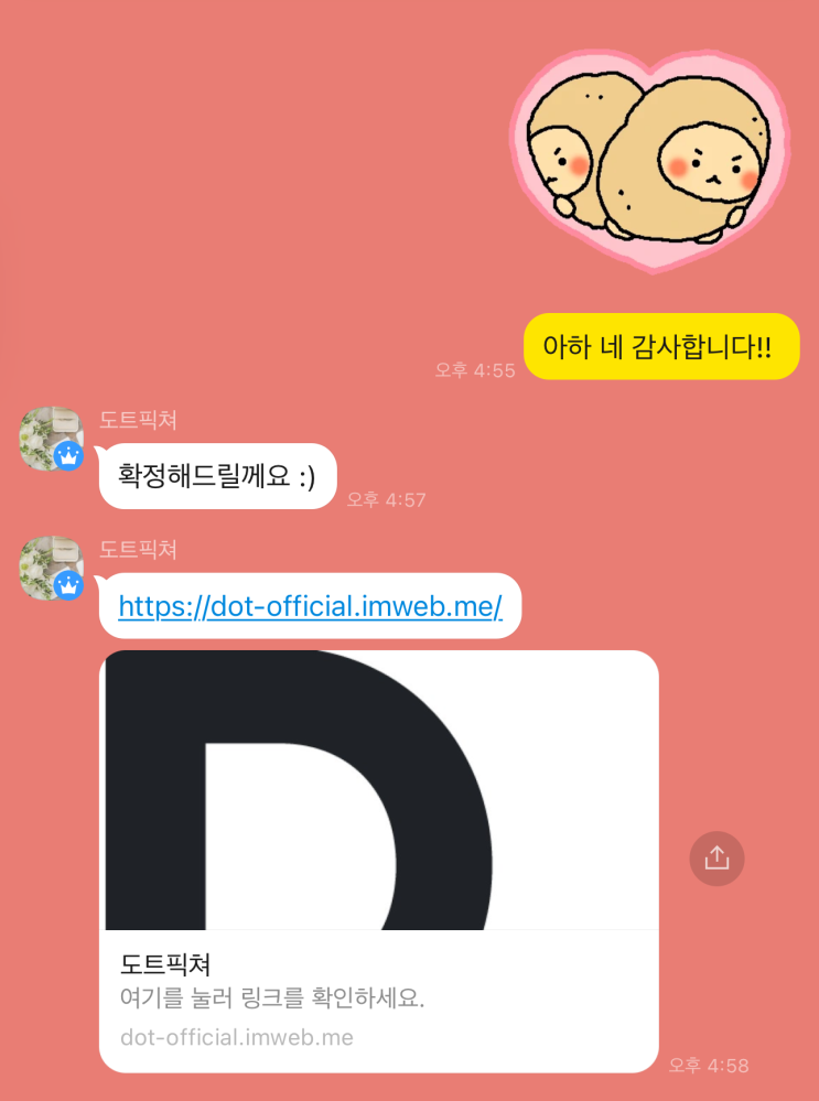  [W.4] 울산 결혼식 본식 스냅, 도트픽처 예약 후기