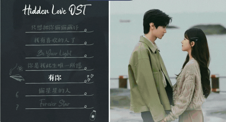  <중드 투투장부주 16화.17화.18화 쉐도잉 및 단어No365~440까지누적복습>OST-6《偷星星的人》- 苡慧