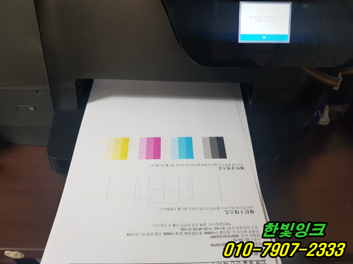 인천 남동구 간석동 프린터수리 HP8710 소모품시스템문제 잉크공급불량 증상 빠른 출장 점검 서비스 인천 남동구 간석동 프린터수리 HP8710 소모품시스템문제 잉크공급불량 증상 빠른 출장 점검 서비스