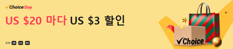 알리익스프레스 프로모션코드 12월 $20마다 $3 할인! 알리익스프레스 프로모션코드 12월 $20마다 $3 할인!