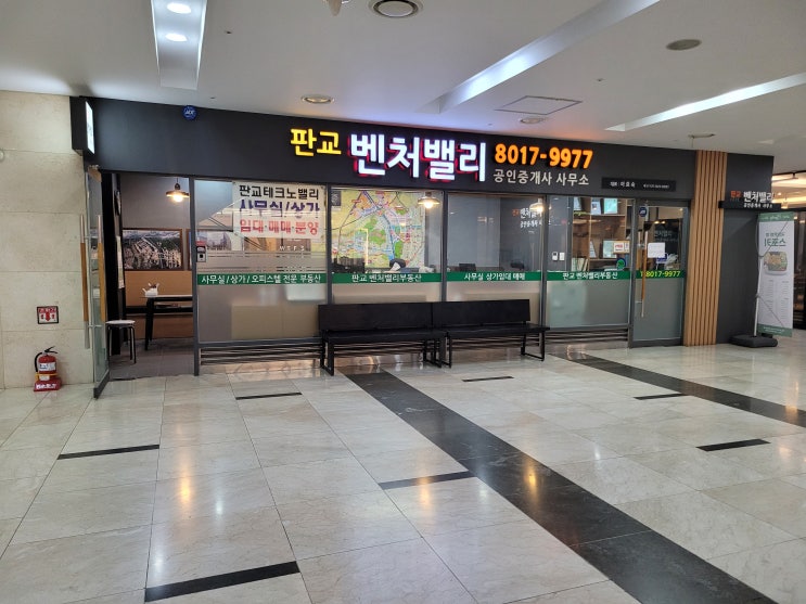  판교테크노밸리 판교 분당 오피스 건물 사무실 임대 매매 전문 부동산 벤처기업 소식