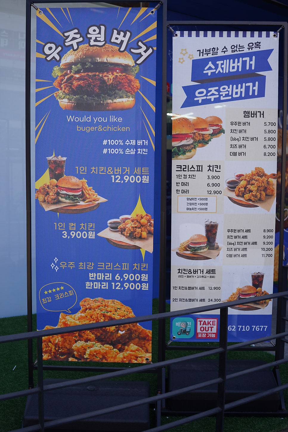 우주원버거 사진 3