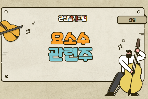 요소수관련주 요소수관련주
