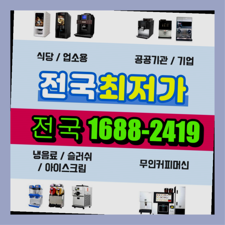  인천에  무인카페창업 150군데 오픈한 이유 를 알수 있는 정보