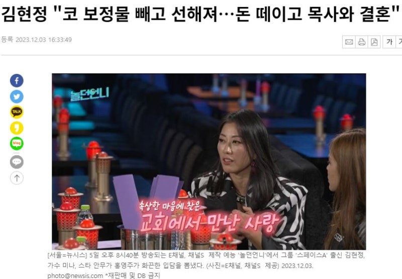 스페이스A 김현정 "코 보정물 빼고 선해져…돈 떼이고 목사와 결혼" 남편 누구